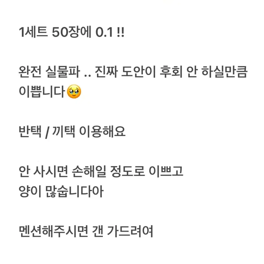 아이브 도무송 50장에 0.1로 판매합니다 !