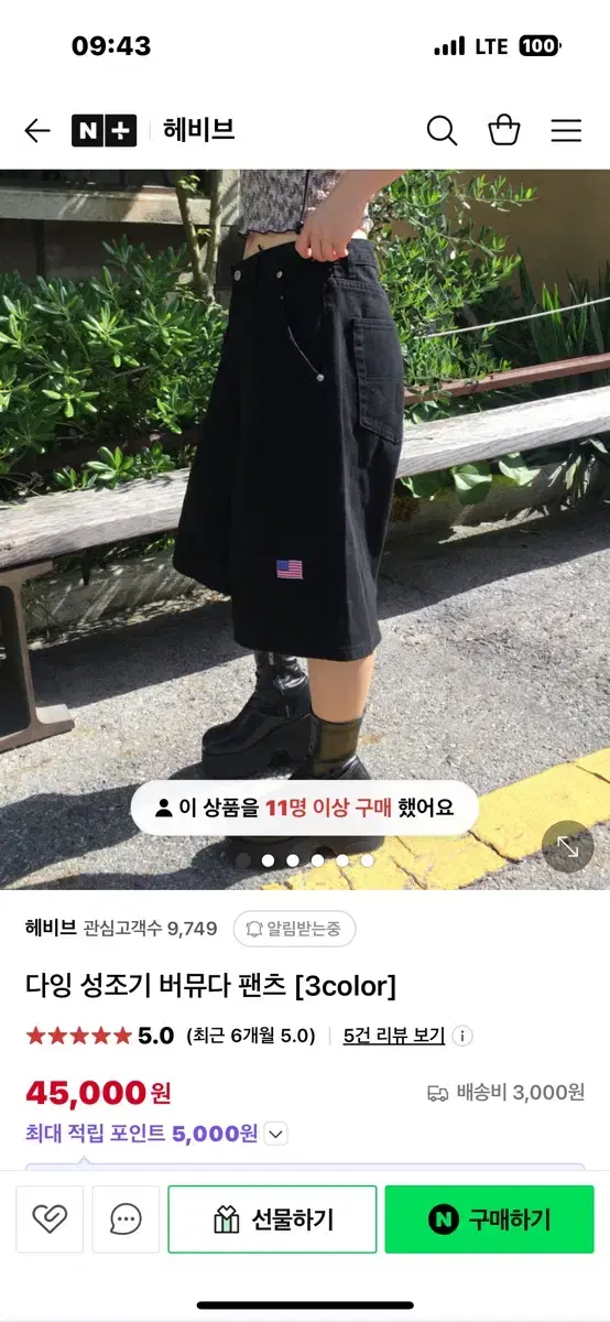 성조기 버뮤다팬츠 블랙M