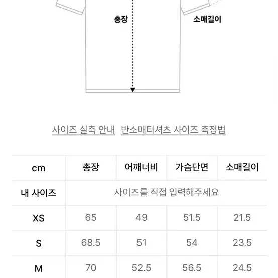 언더톤즈 원필 티셔츠 xs