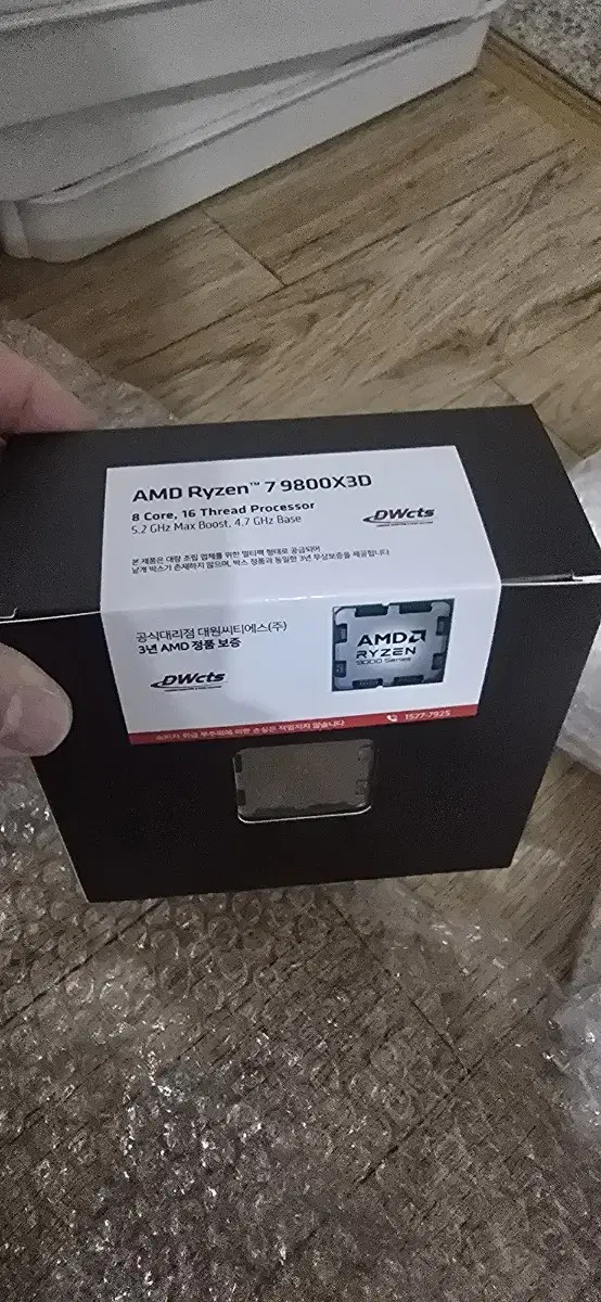 분당,안양 AMD.라이젠 9800x3d CPU 미개봉 새제품