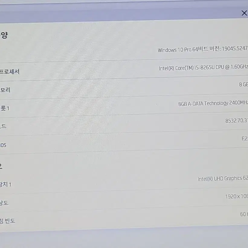hp 15인치 노트북 i5 8265u 상태 좋음