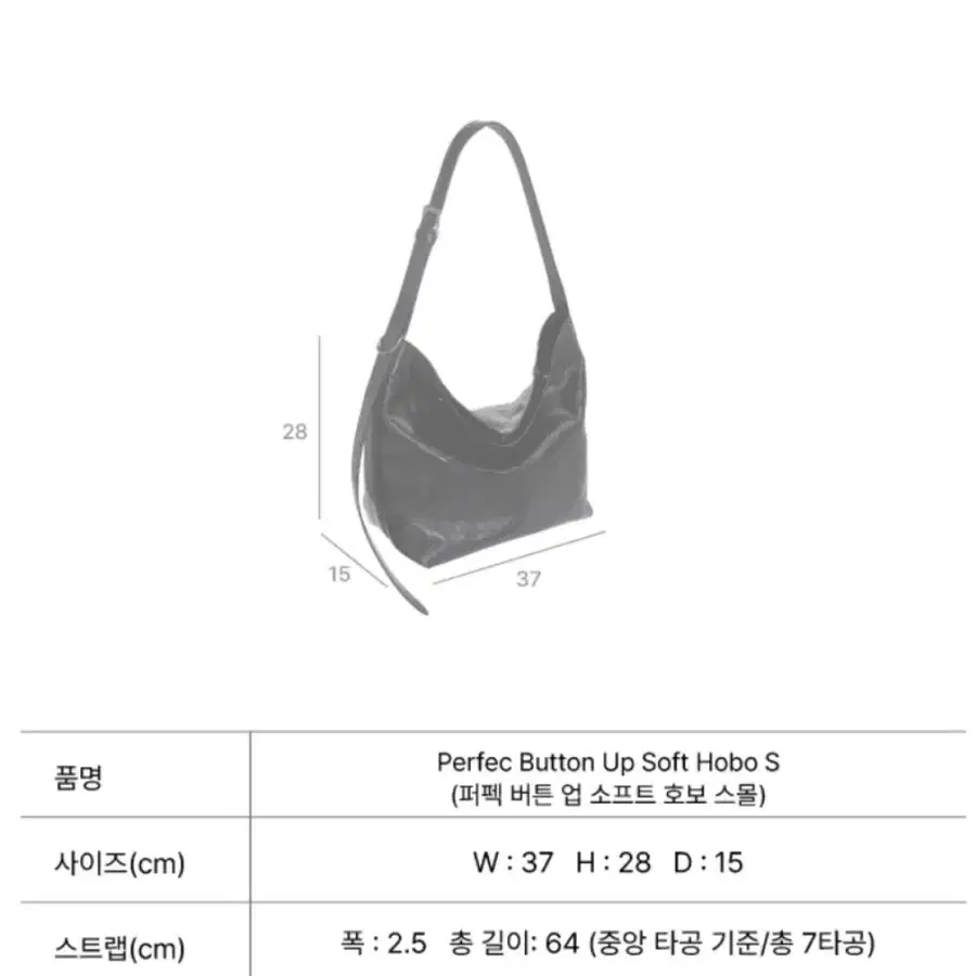 분크 퍼펙 버튼 업 소프트 호보 스몰