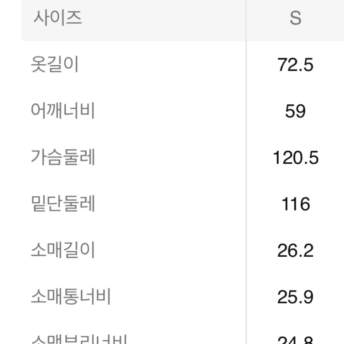 준지 코어 체크 듀얼 슬리브 싱글 롱슬리브 S