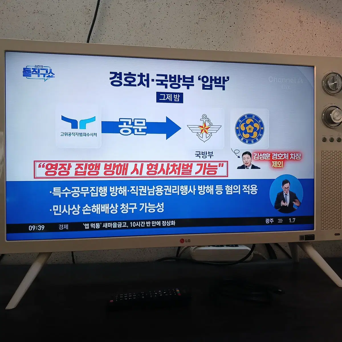 (수원)엘지 32인치 클래식 LED TV 팝니다 /내용필독