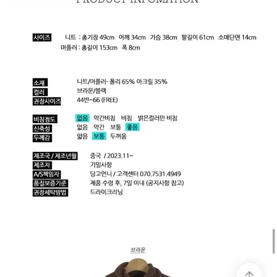 에이블리 단가라 초커 머플러 크롭 니트 세트