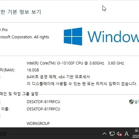 컴퓨터 pc i3 10세대 본체