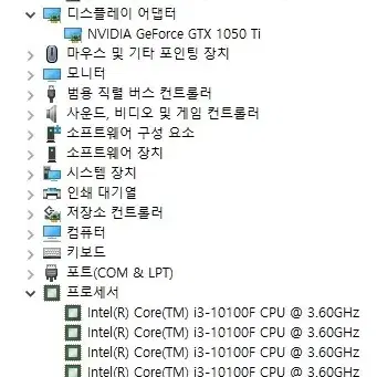 컴퓨터 pc i3 10세대 본체