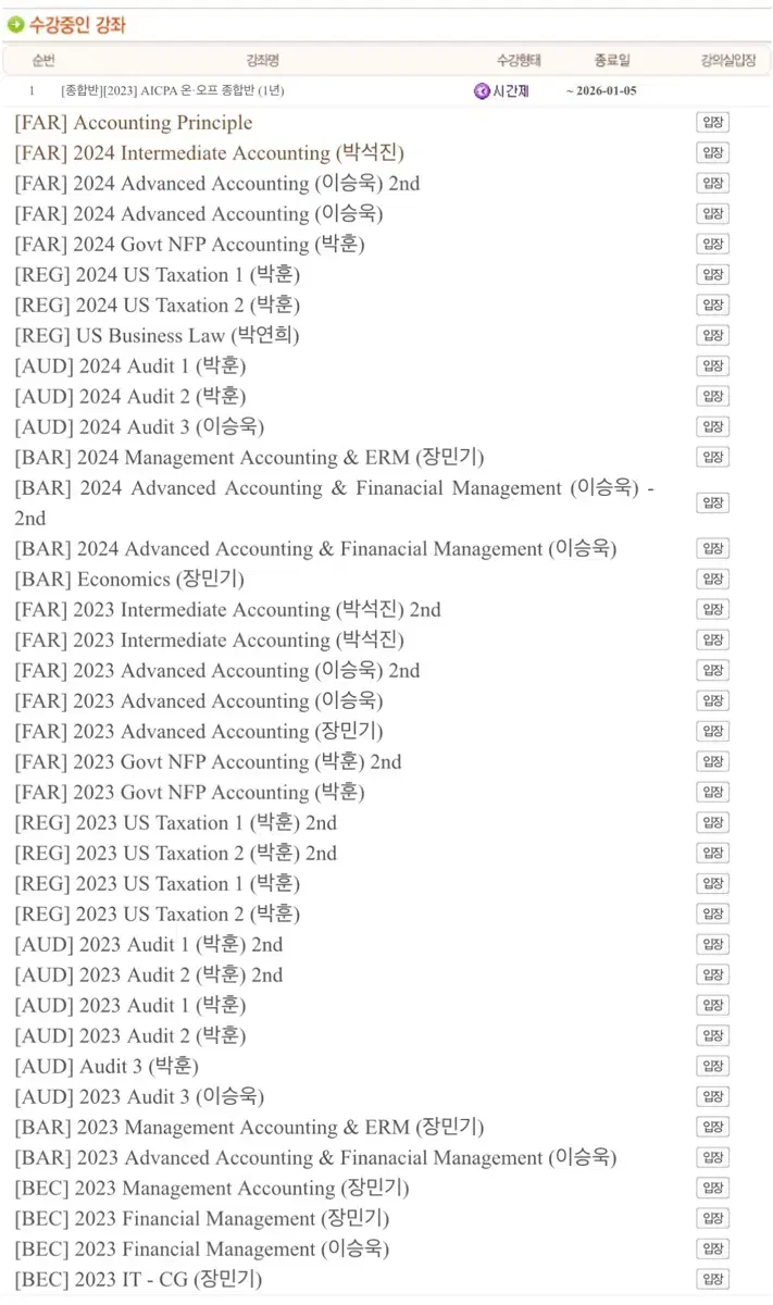 aicpa wias 위아스