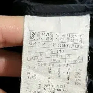 밀레 거위털 경량패딩 110