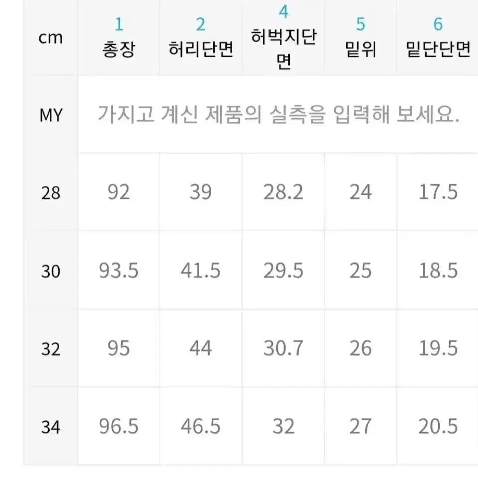 피스워커 Mystic Road / New Crop2 데님 팬츠