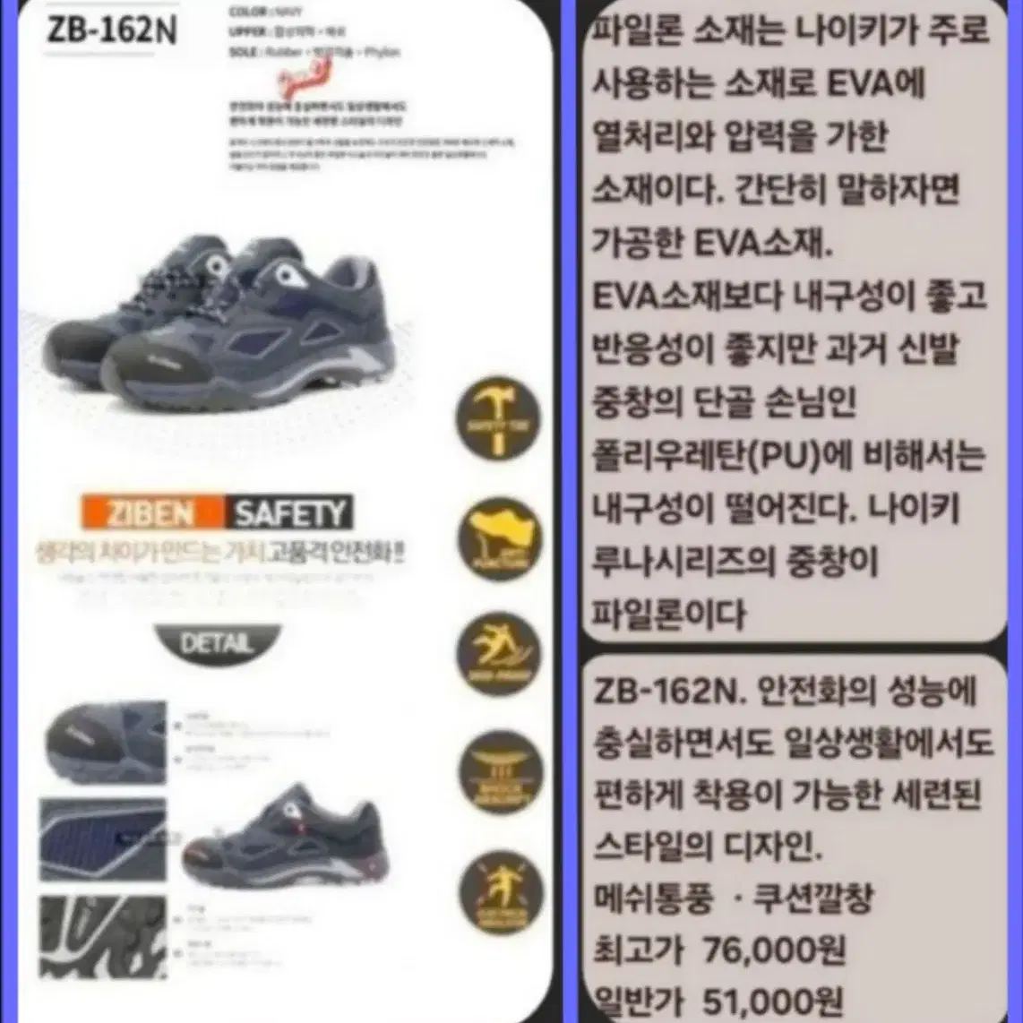 지벤 발편한안전화 쿠션깔창 270(275) 무료배송