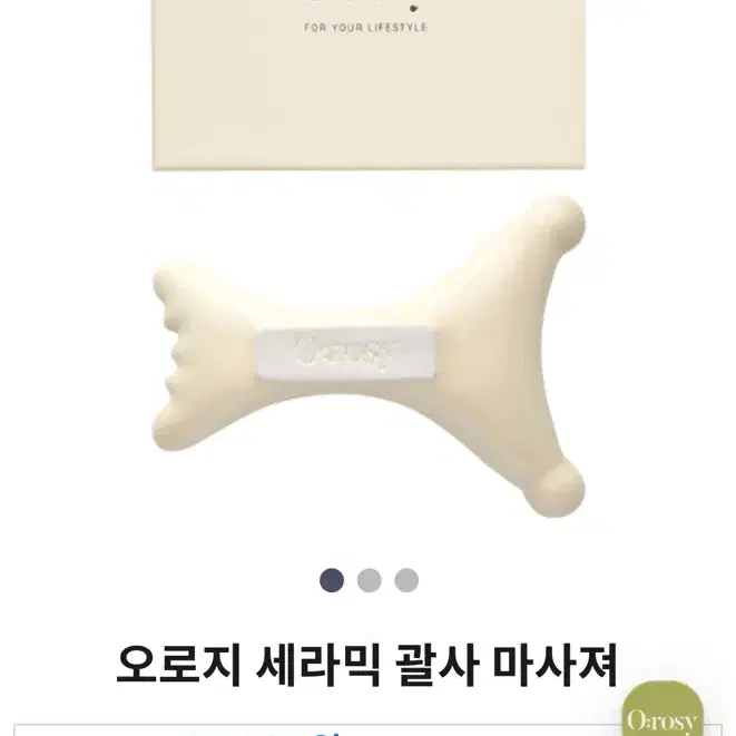 오로지 세라믹 괄사 마사저