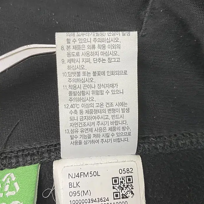 노스페이스 뽀글이 후리스 집업 저지 95