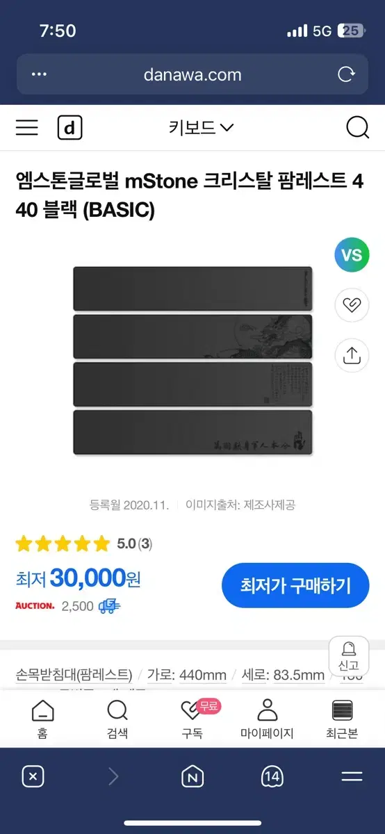 엠스톤 크리스탈 팔레스트 440 블랙 (BASIC)