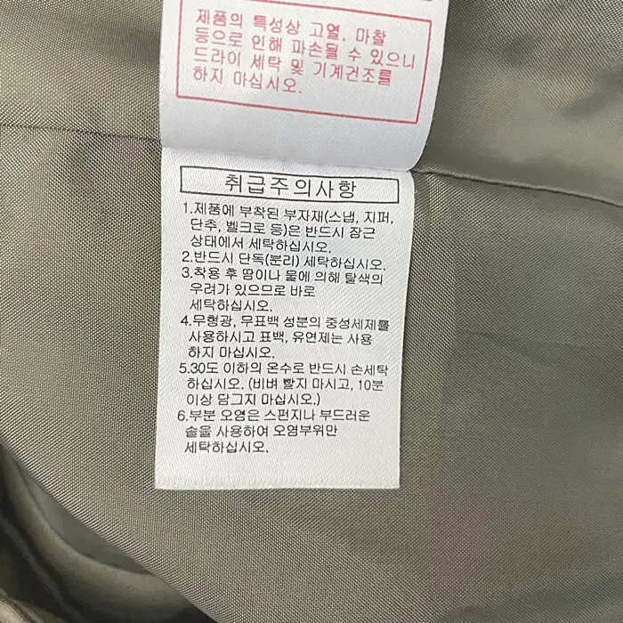 디스커버리 춘추 바람막이 점퍼 105