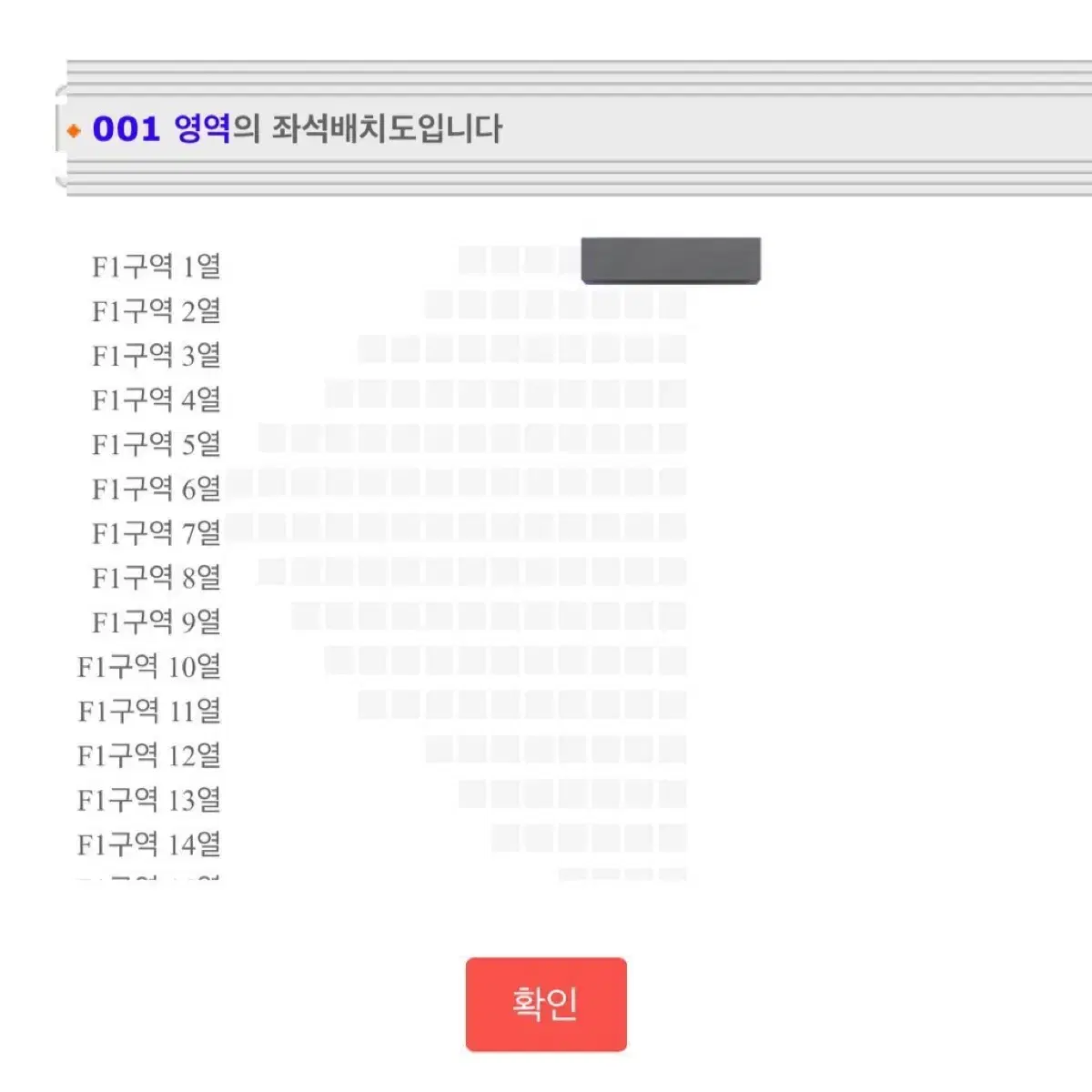 베이비몬스터 콘서트 F1구역 1열 무대쪽