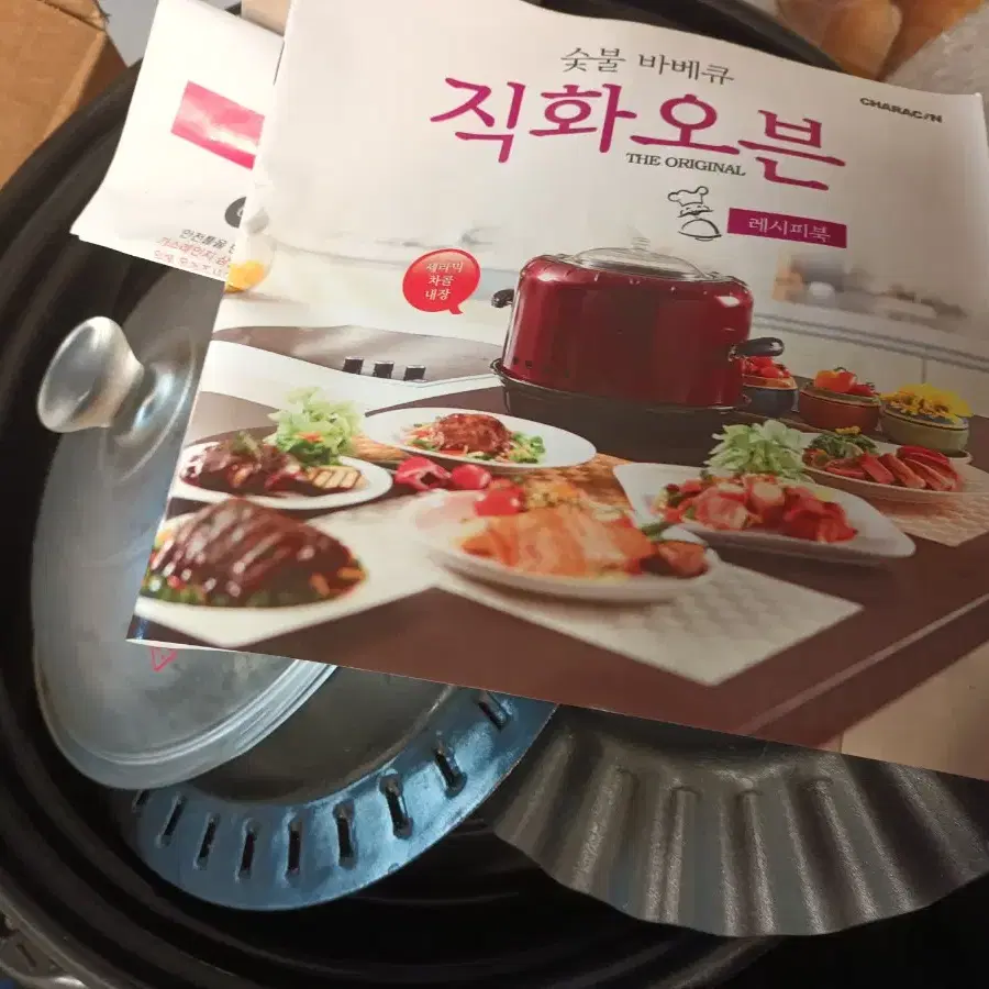 직화오븐기 새제품