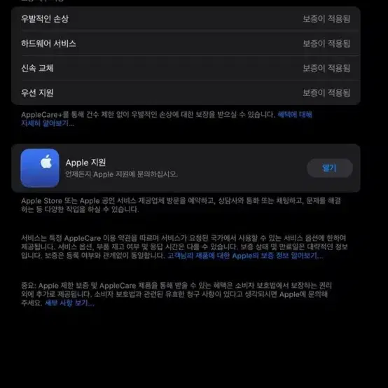 아이패드 프로 6세대 128 wifi 애플케어