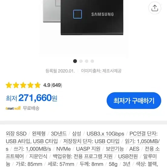 삼성 외장 ssd T7 1Tb, T7 Touch 1Tb 풀세트