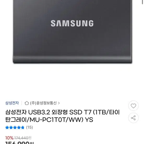 삼성 외장 ssd T7 1Tb, T7 Touch 1Tb 풀세트