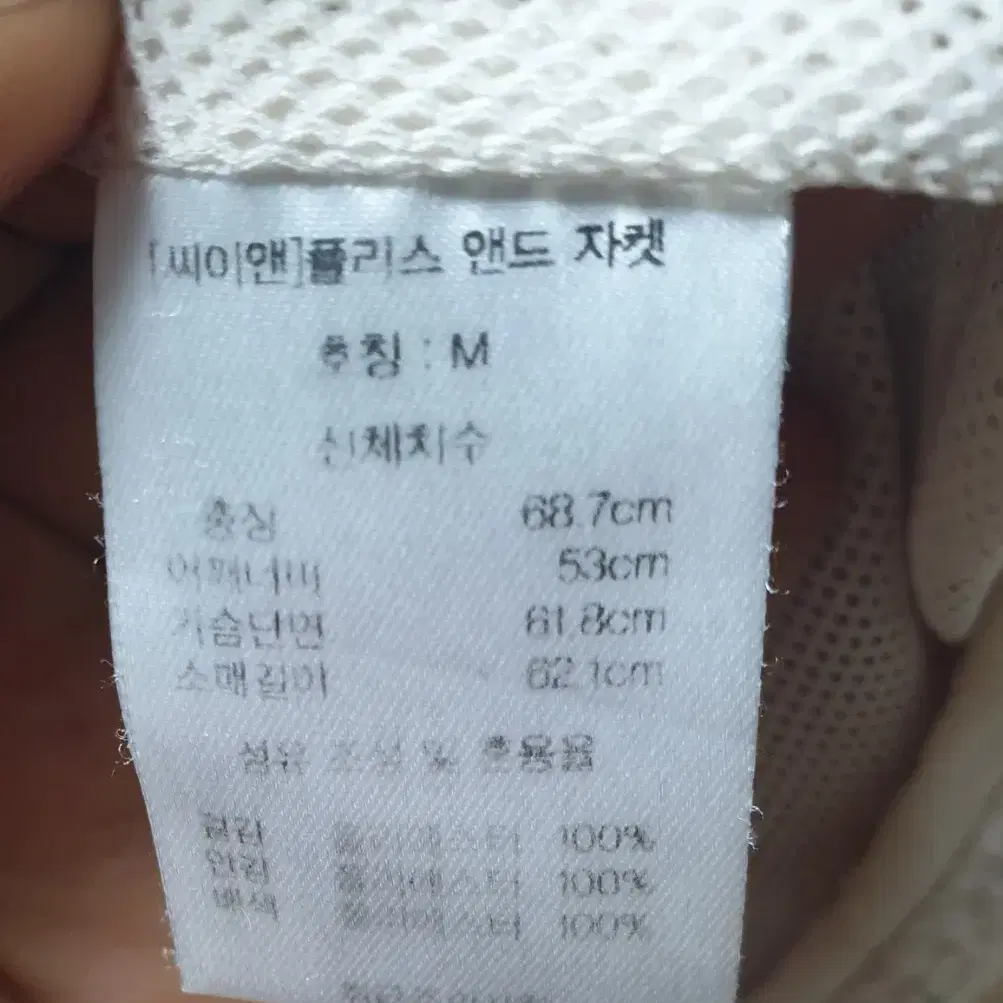 씨이엔)플러스 앤드자켓