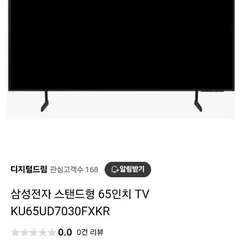 삼성크리스탈UHDTV벽걸이포함65인치