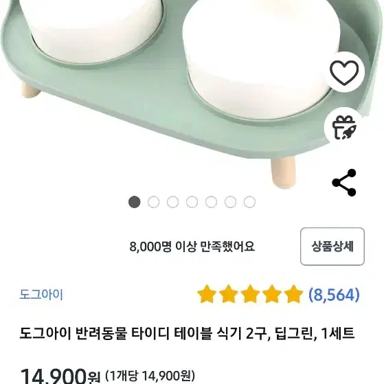 강아지 밥그릇