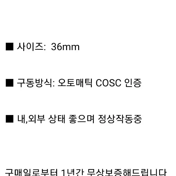 중고 오메가 컨스틸레이션 오토매틱(COSC인증) 판매