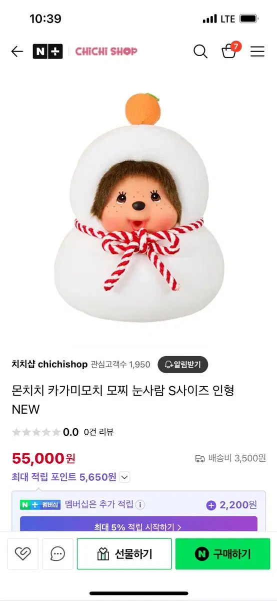 몬치치 눈사람 키링 카가미 모찌 키링