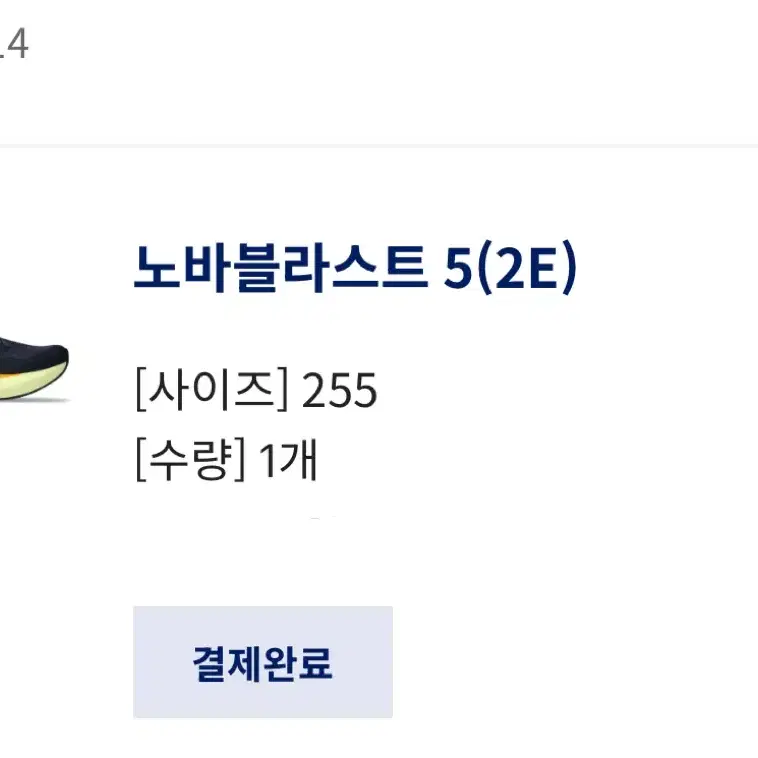 아식스노바블라스트5(2e)255