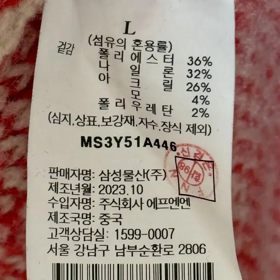 샌드사운드 페어아일 자카드 오버핏 스웨터  레드L