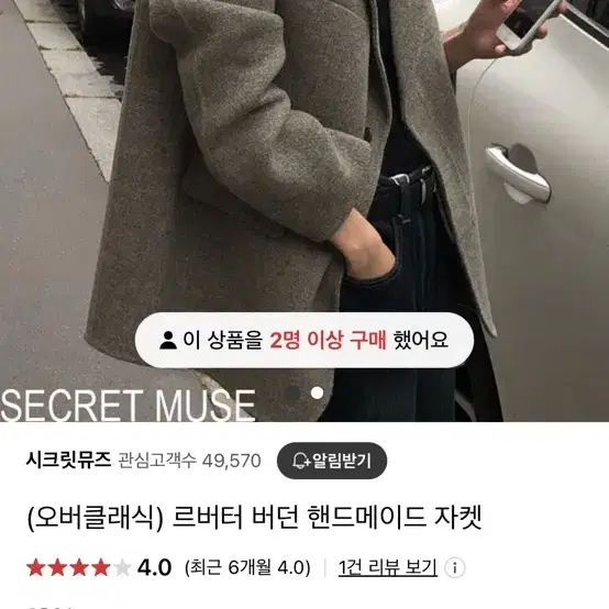 르버터 울 100 자켓 새상품