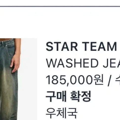 30) Starteam Washed Jeans Blue