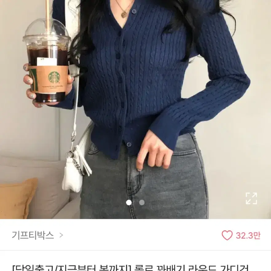 에이블리 교복 가디건 네이비