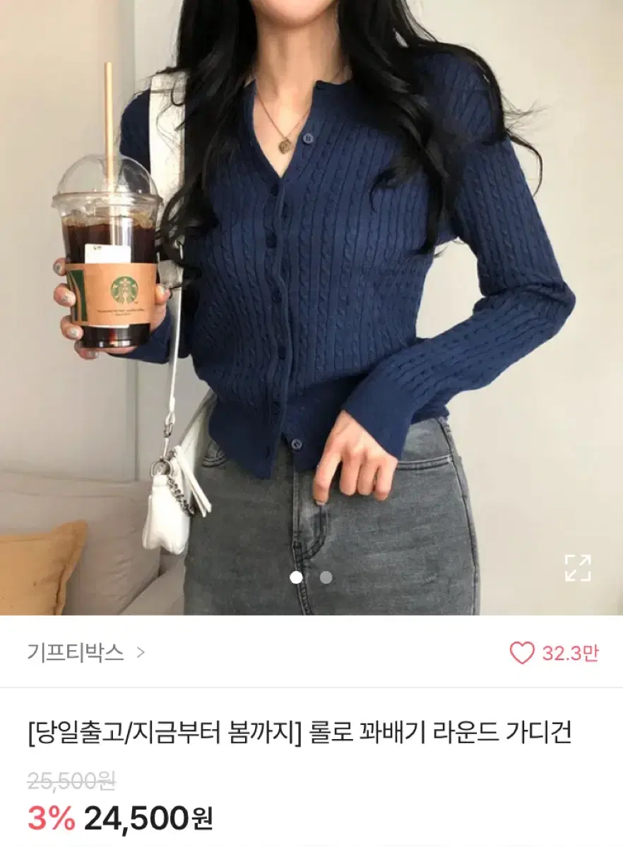 에이블리 교복 가디건 네이비