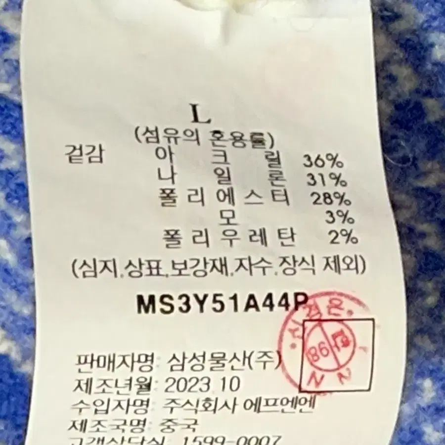 샌드사운드 페어아일 자카드 오버핏 스웨터 블루 L