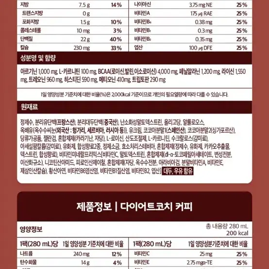 종근당 다이어트 코치 단백질 음료 프로틴 쉐이크 개별 파우치