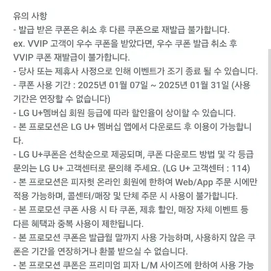 피자헛 방문포장 50% 할인쿠폰