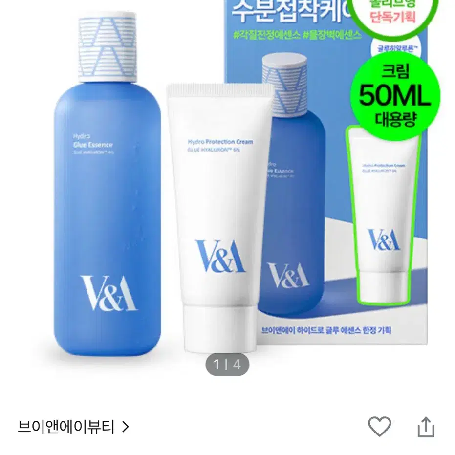 브이앤에이 하이드로 글루 에센스 150ml 기획