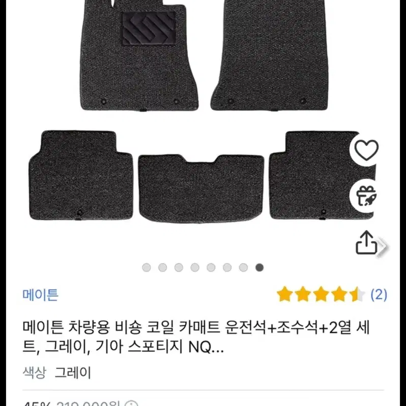 스포티지 NQ5 하브 카매트 메이튼 프레스티지 비숑