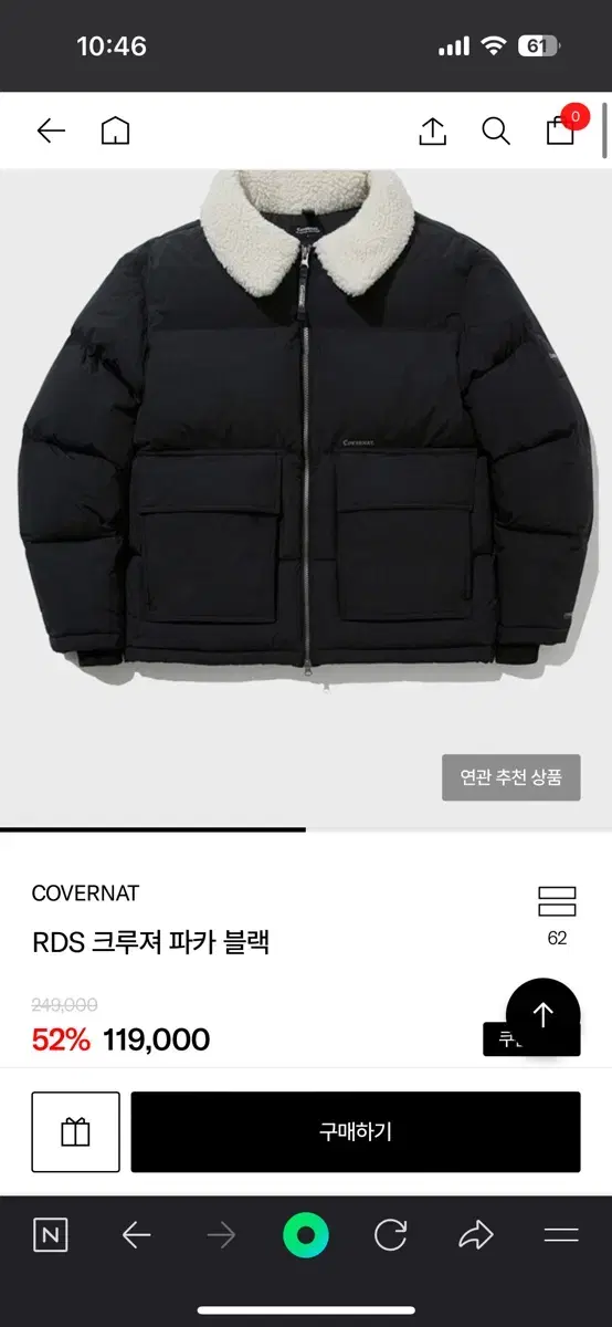 커버낫 RDS 크루져 숏패딩