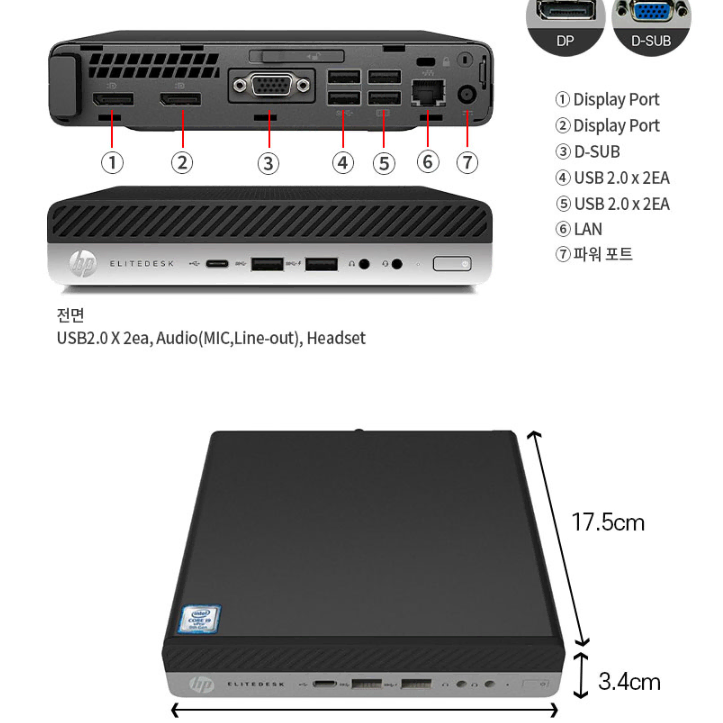 (무료배송) HP 800 G3 미니PC