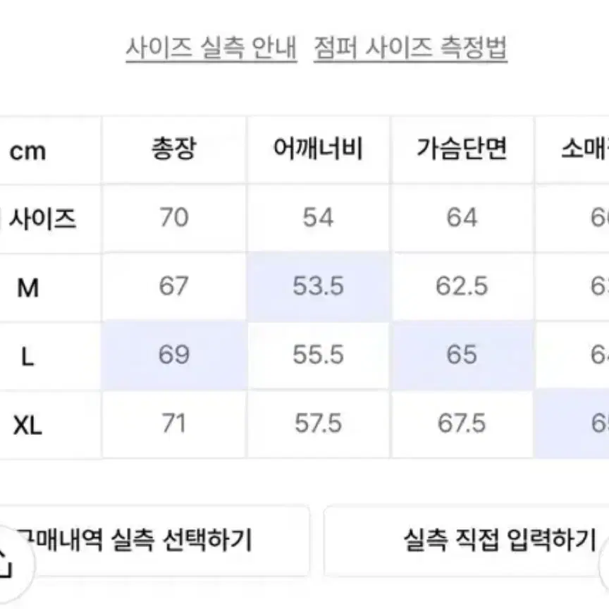 유니폼브릿지 라이트 다운 파카 패딩 L