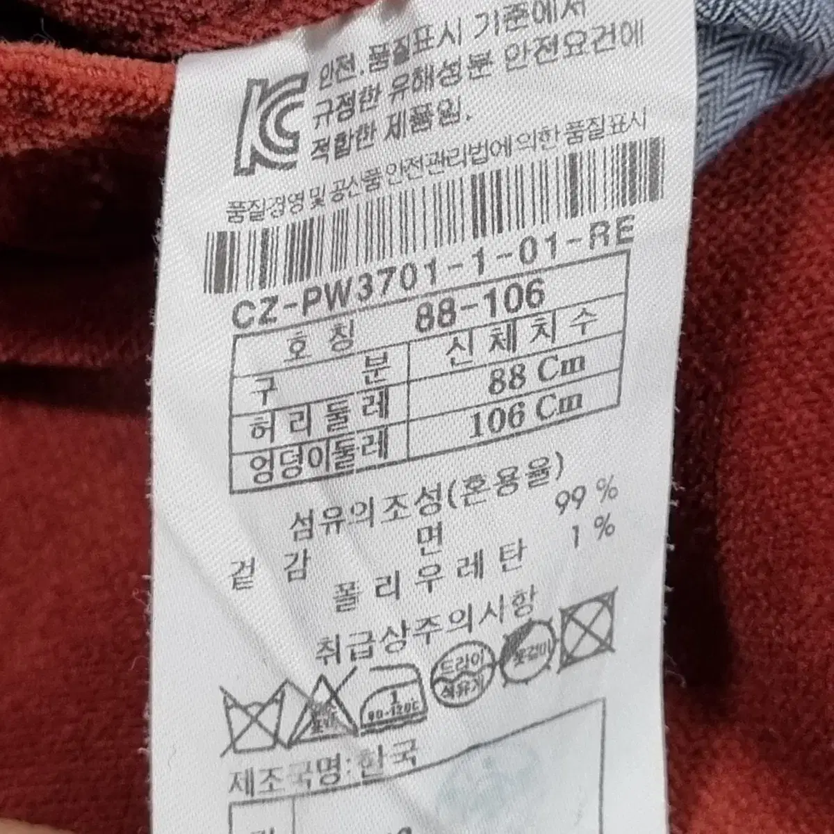 클럽캠브릿지 벨벳 팬츠 남33인치ㅡ0114