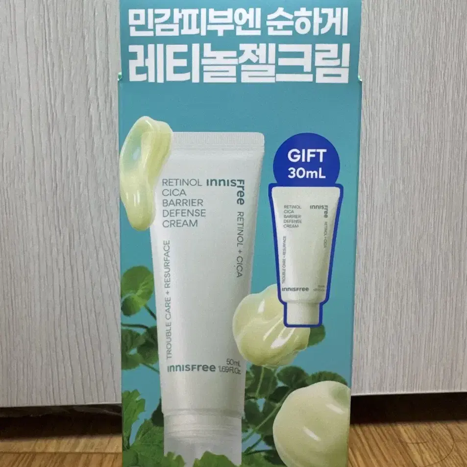 이니스프리 레티놀 장벽 크림 50+30ml