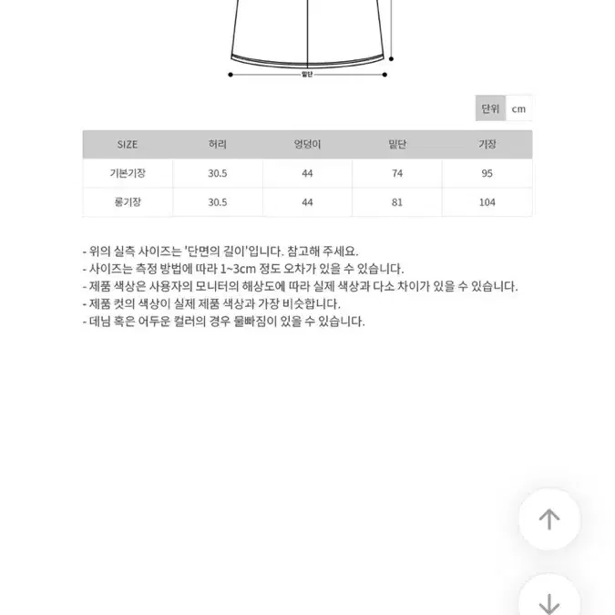 나쇼중 벨벳트레이닝세트 (후드집업+스커트)