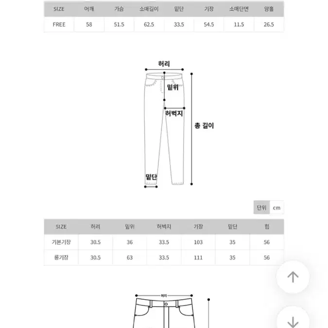 나쇼중 벨벳트레이닝세트 (후드집업+스커트)