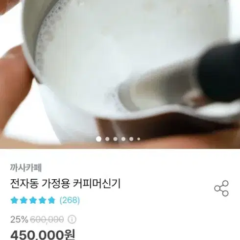 카사카페 커피머신기 급처