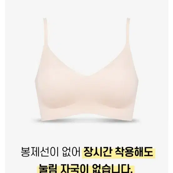 릴렉시즘 컴팩트 브라M 4장 새상품