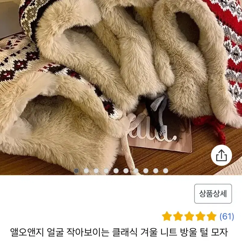 앨오앤지 클래식 겨울 니트방울 털 모자 판매